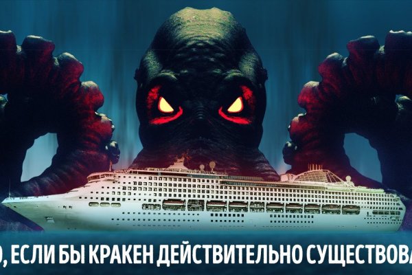 Kraken шоп что это